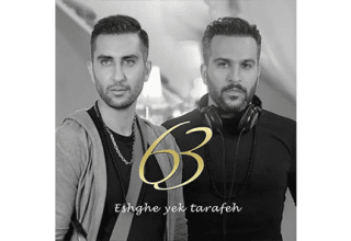 63Band-Eshghe-Yek-Tarafeh