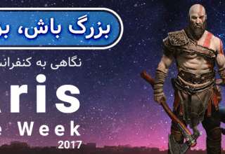 نگاهی به کنفرانس SONY در مراسم Paris Game Week 2017